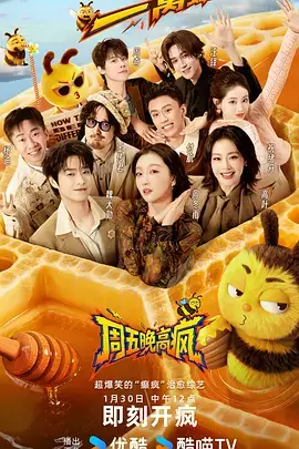 出发吧山海之间旅行综艺在线观看